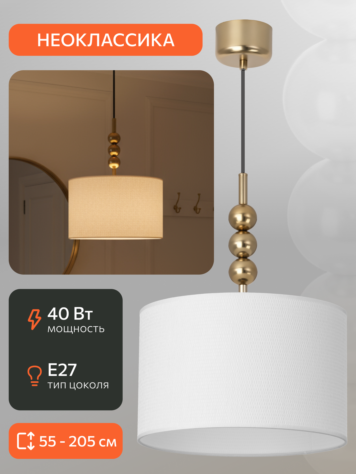 Подвесной светильник Citilux STATUS CL472021 E27 золото абажур белый неоклассика современный стиль