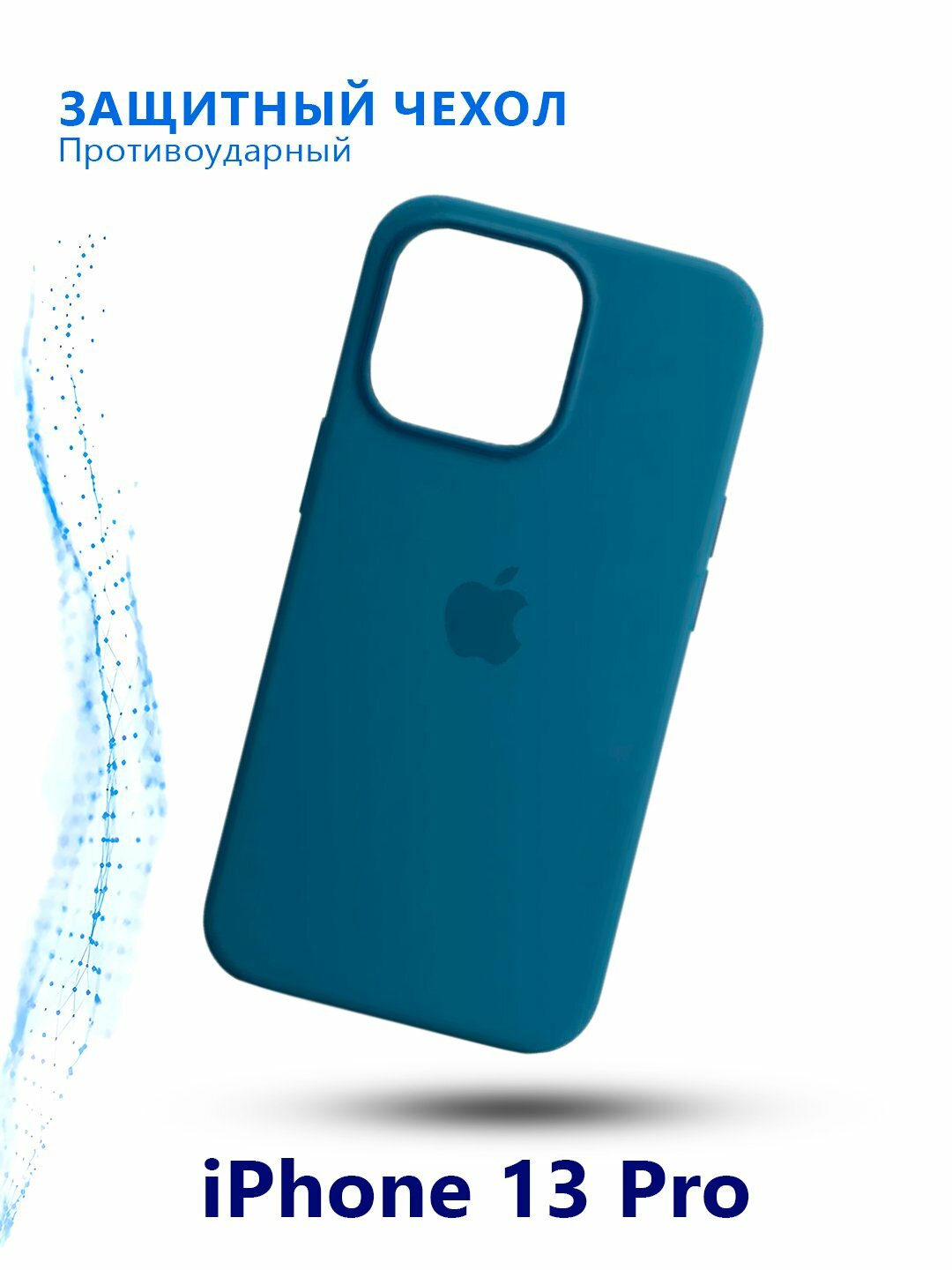 Чехол-накладка Apple Silicone Case для iPhone 13 Pro MagSafe Blue Jay, силикон