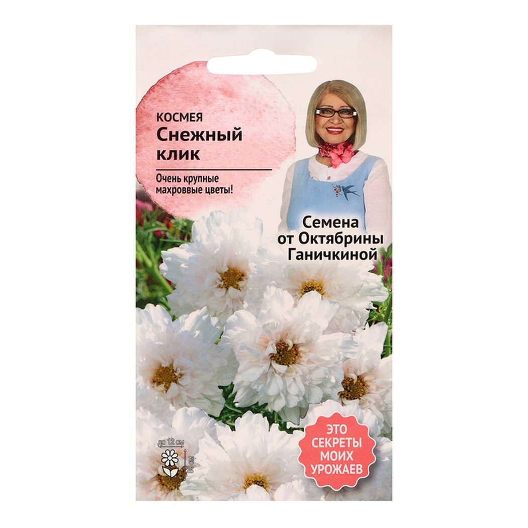 Семена цветов АгроСидсТрейд 