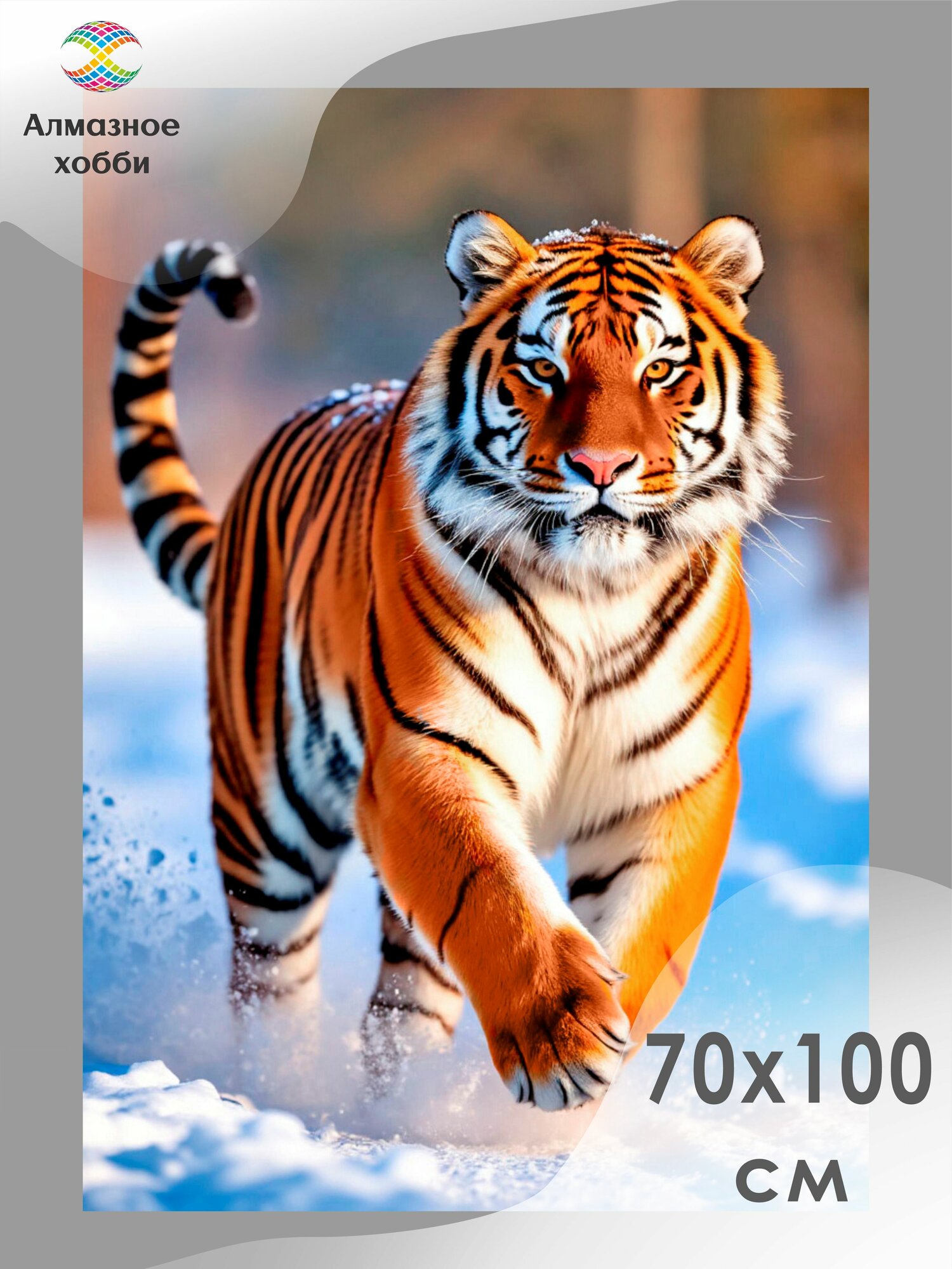 Алмазная мозаика Тигр на снегу 70х100 без подрамника