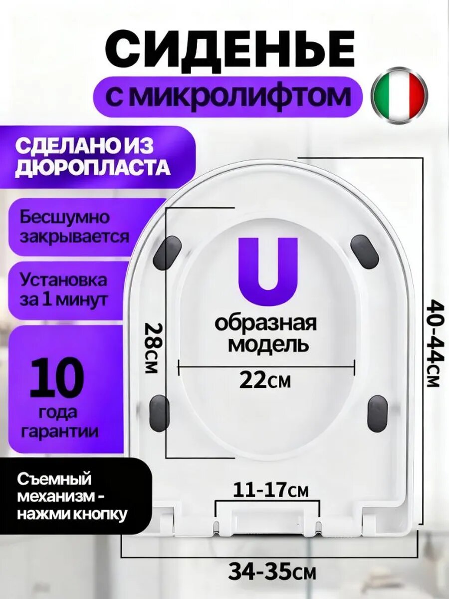 Сиденье для унитаза с микролифтом крышка на туалет