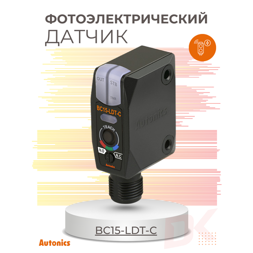 Датчик цвета Autonics BC15-LDT-C