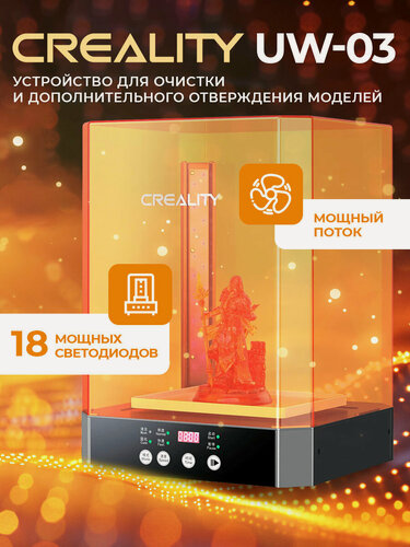 Изображение товара Устройство для очистки и дополнительного отверждения моделей Creality UW-03