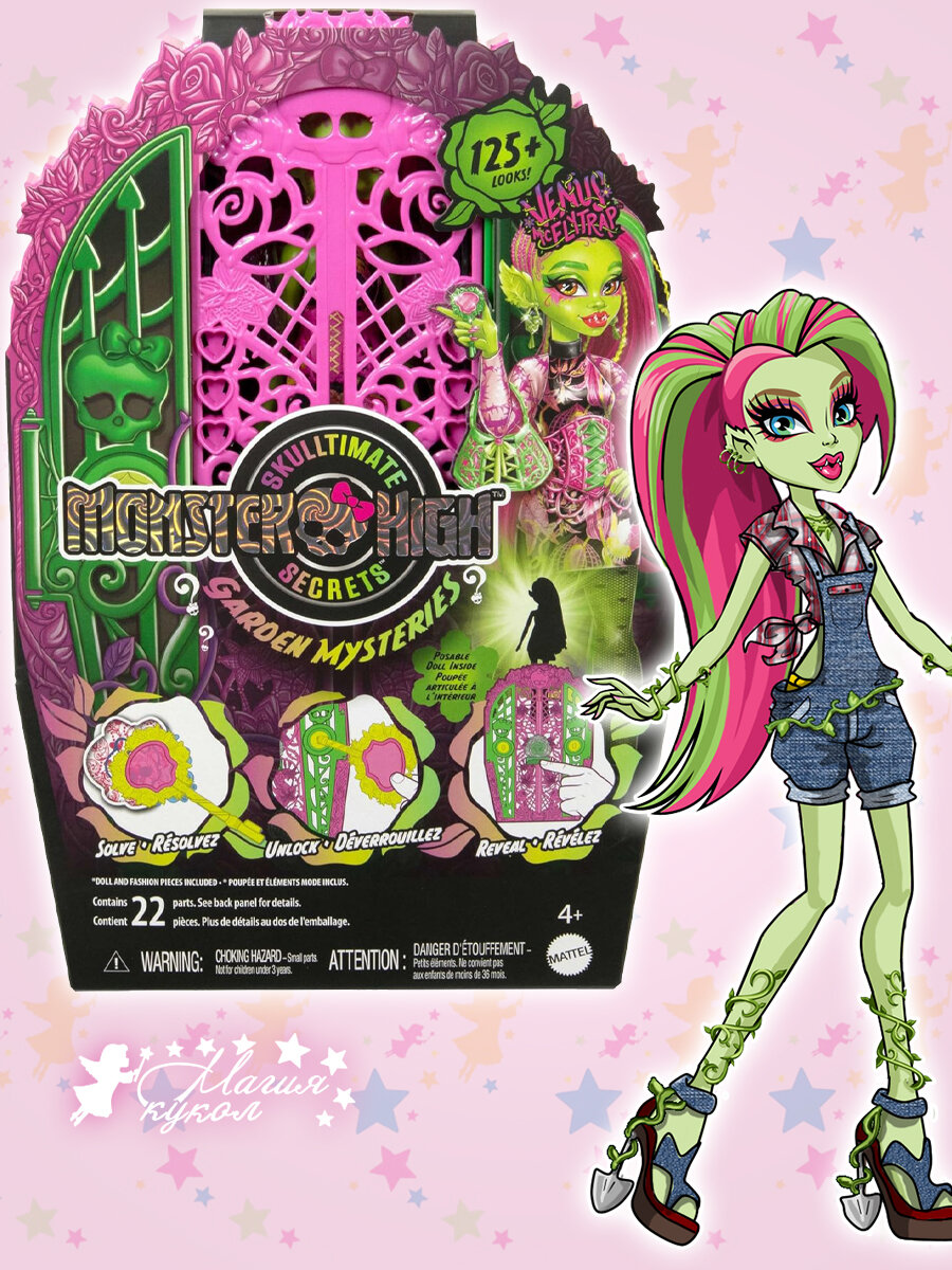 Кукла Монстер Хай Венера Макфлайтрап Monster High и модный шкафчик с 19 сюрпризами