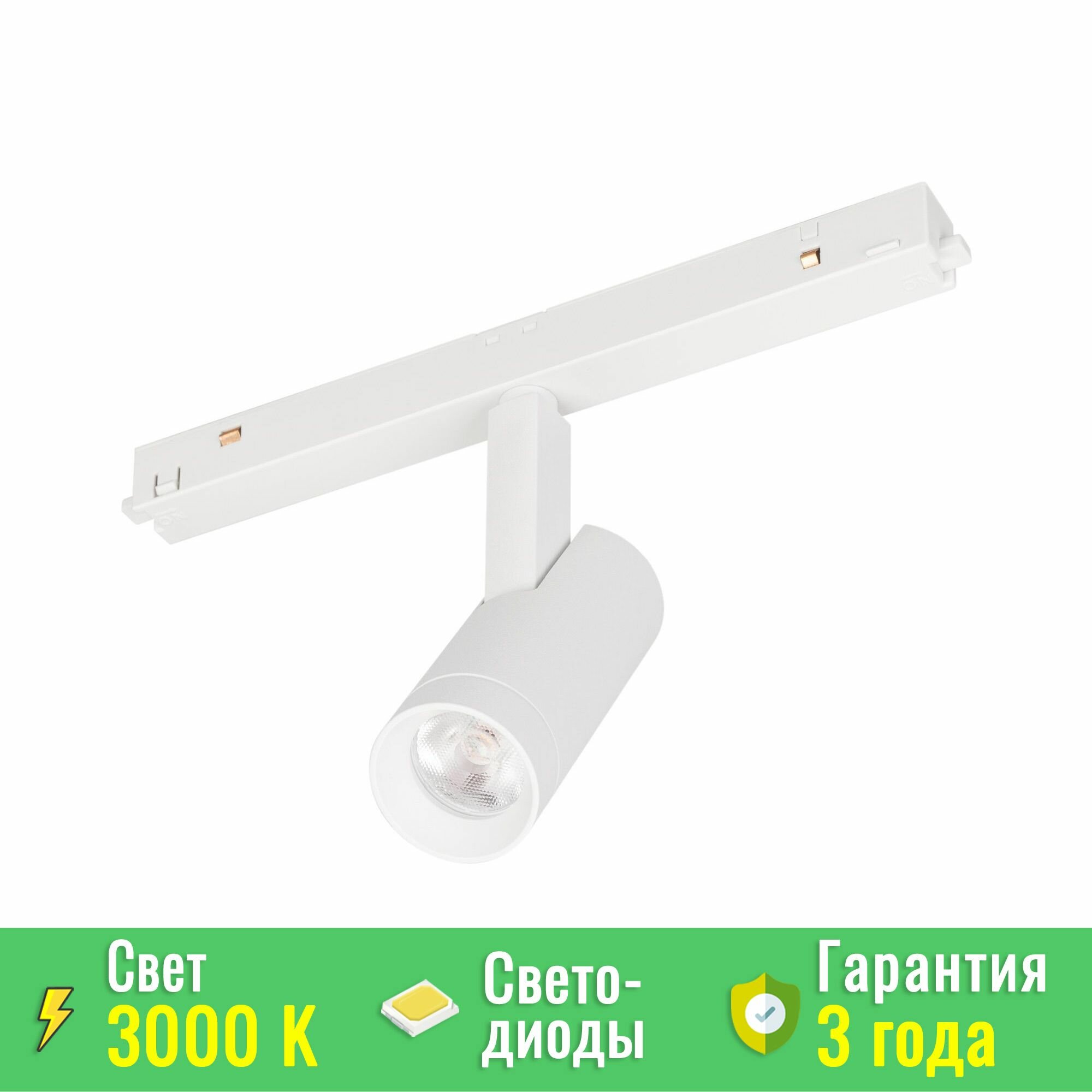Трековый светильник MAG-ORIENT-SPOT-R35-6W Warm3000 (WH, 24 deg, 48V, DALI) (Arlight, IP20 Металл) 035871