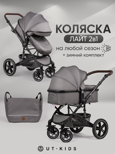 Изображение товара Коляска детская 2 в 1 для новорожденных, трансформер, складная, с сумкой, серая