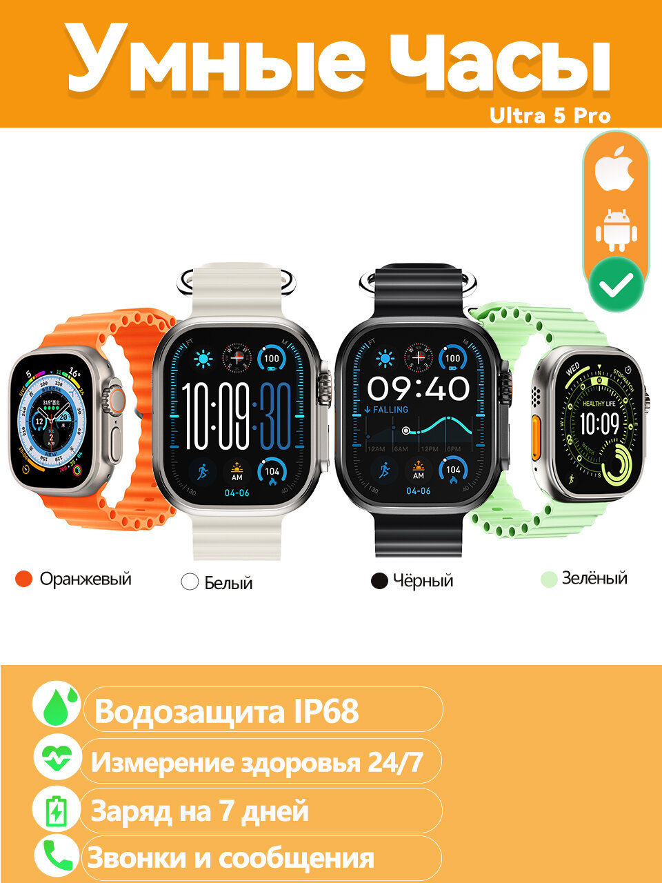 Умные часы ULTRA 5 Pro, подходящие для бега, плавания и горных походов, русская версия