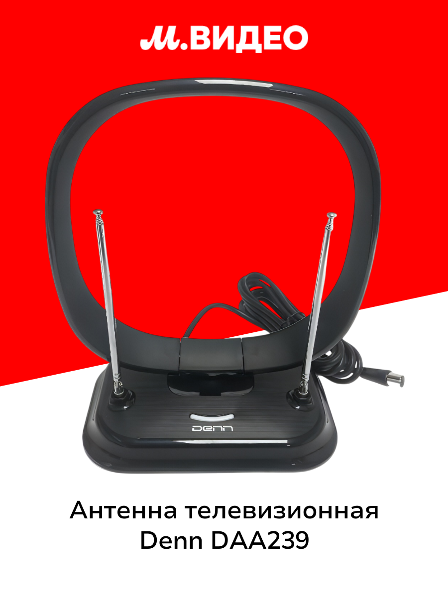 Антенна телевизионная комнатная Denn DAA239
