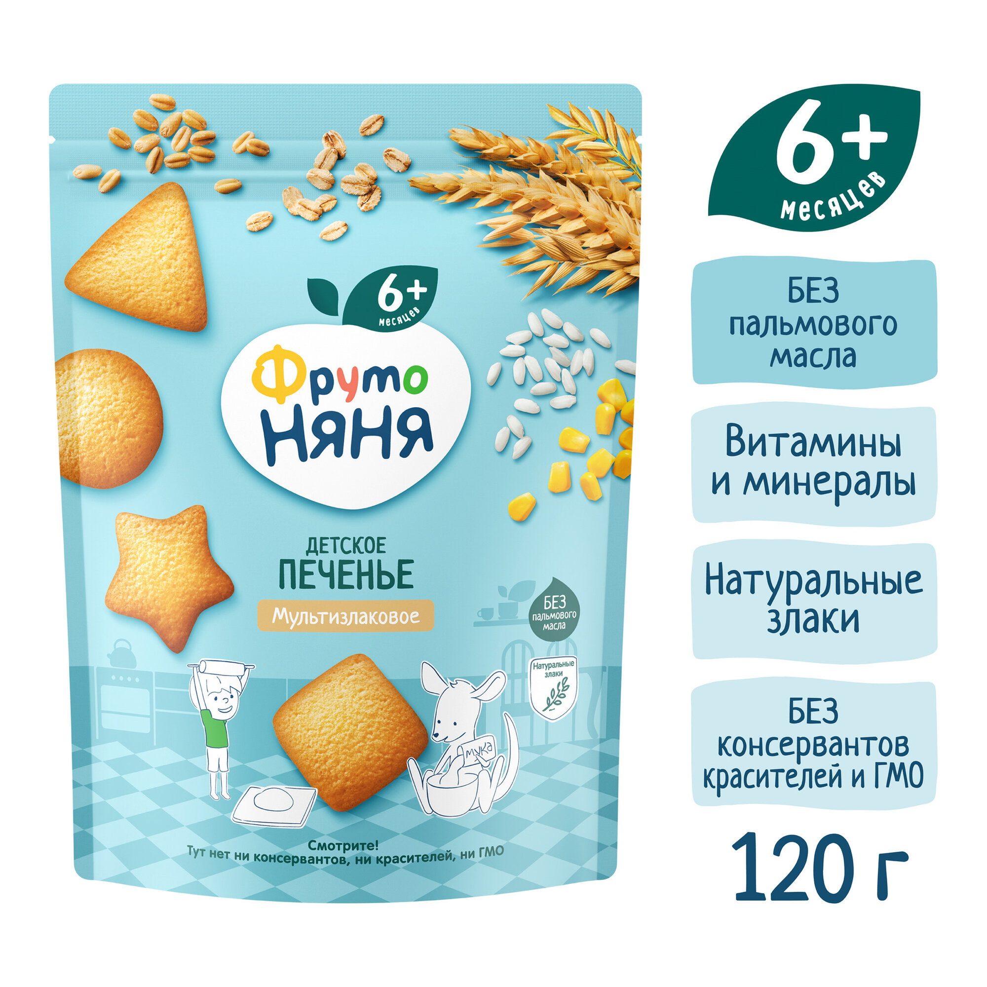 Детское печенье Фрутоняня "Ванюшкины Сладости", мультизлаковое, без консервантов, 120 гр — фото 1