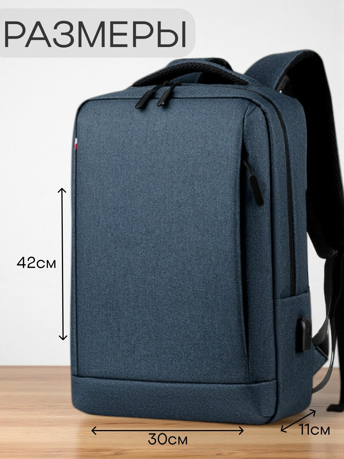 Рюкзак мужской городской для ноутбука с USB разъемом, до 15.6-16 дюймов, синий — фото 1