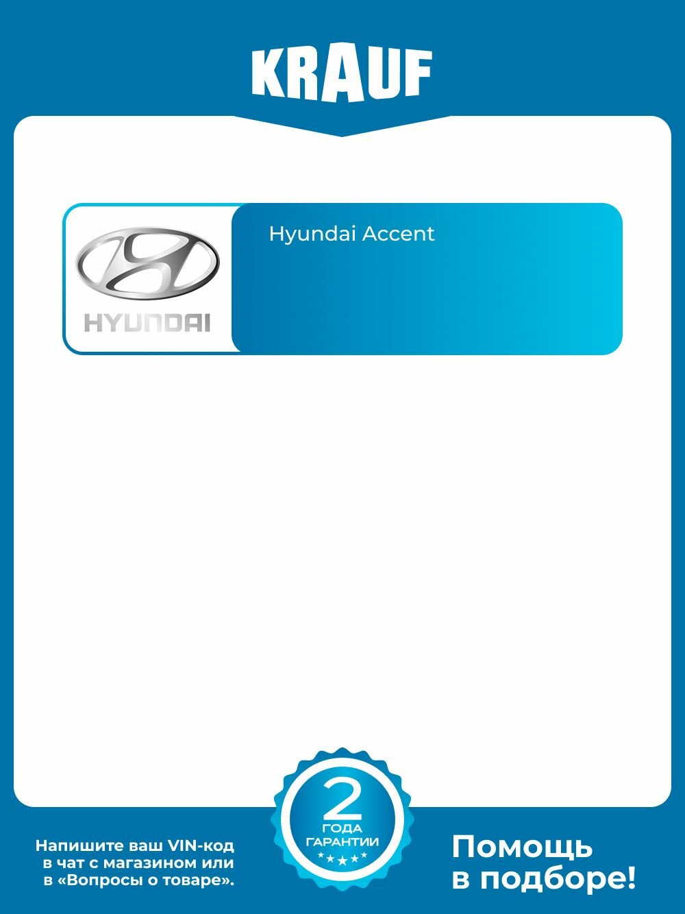 ШРУС наружный Hyundai Accent — фото 1