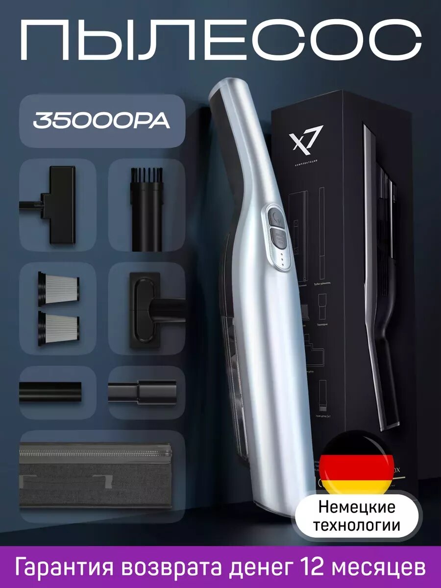 Автомобильный пылесос мощный