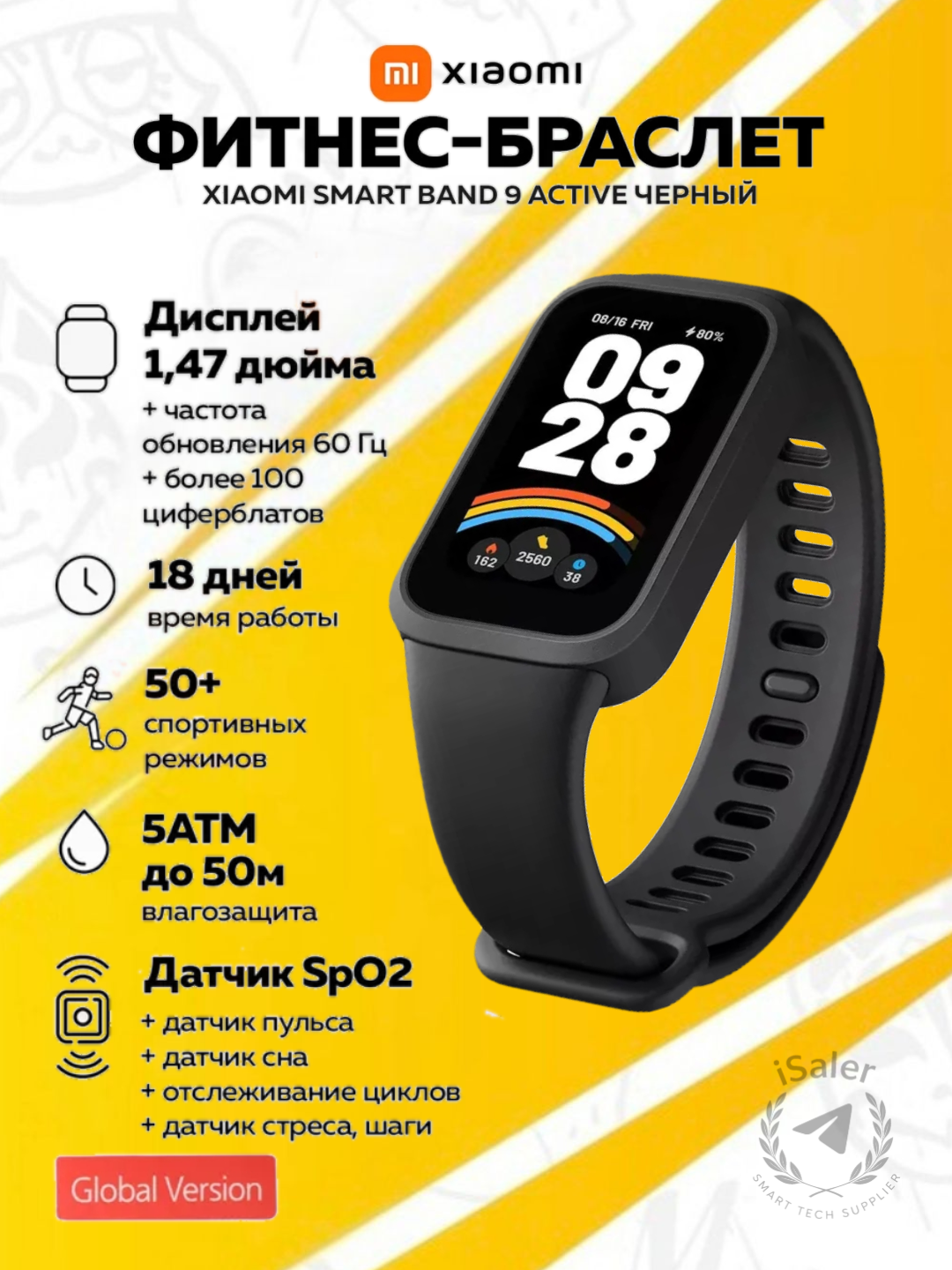 Умный фитнес браслет часы Xiaomi Smart Mi Band 9 Active , глобальная версия, с русским языком