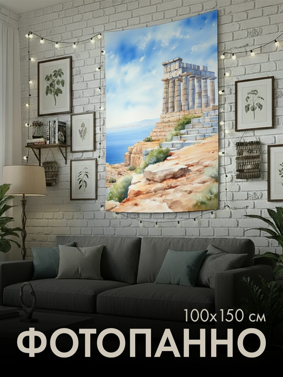 Панно тканевое PrintyFull / 100x150 см / акварель, картина