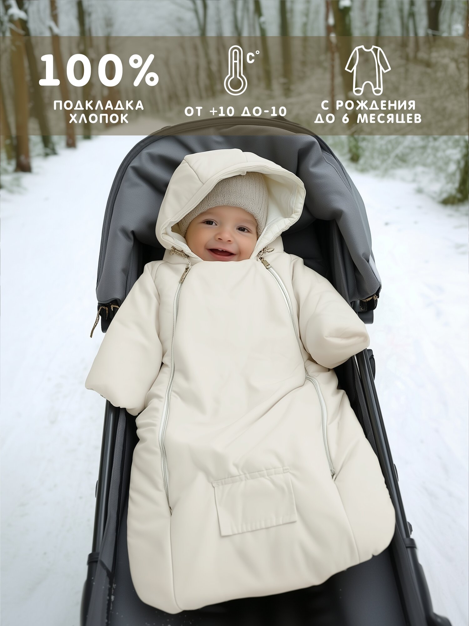 Комбинезон утеплённый Уно