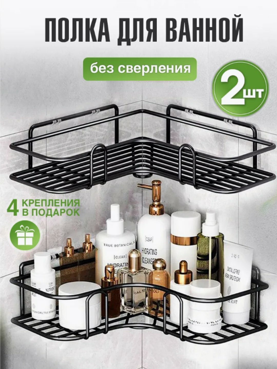 Полка угловая, для ванной и кухни, влагостойкая, функциональная