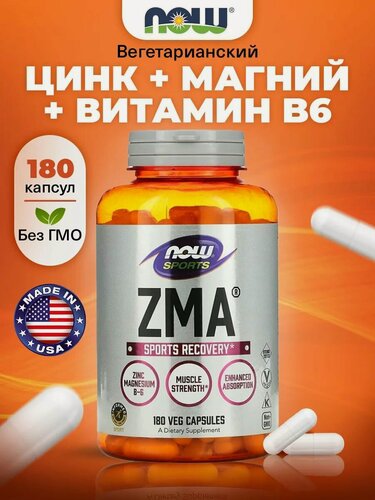 Изображение товара NOW ZMA, Цинк + Магний + Витамин В6, 180 капсул, взрослым, для набора мышечной массы, повышение тестостерона у мужчин