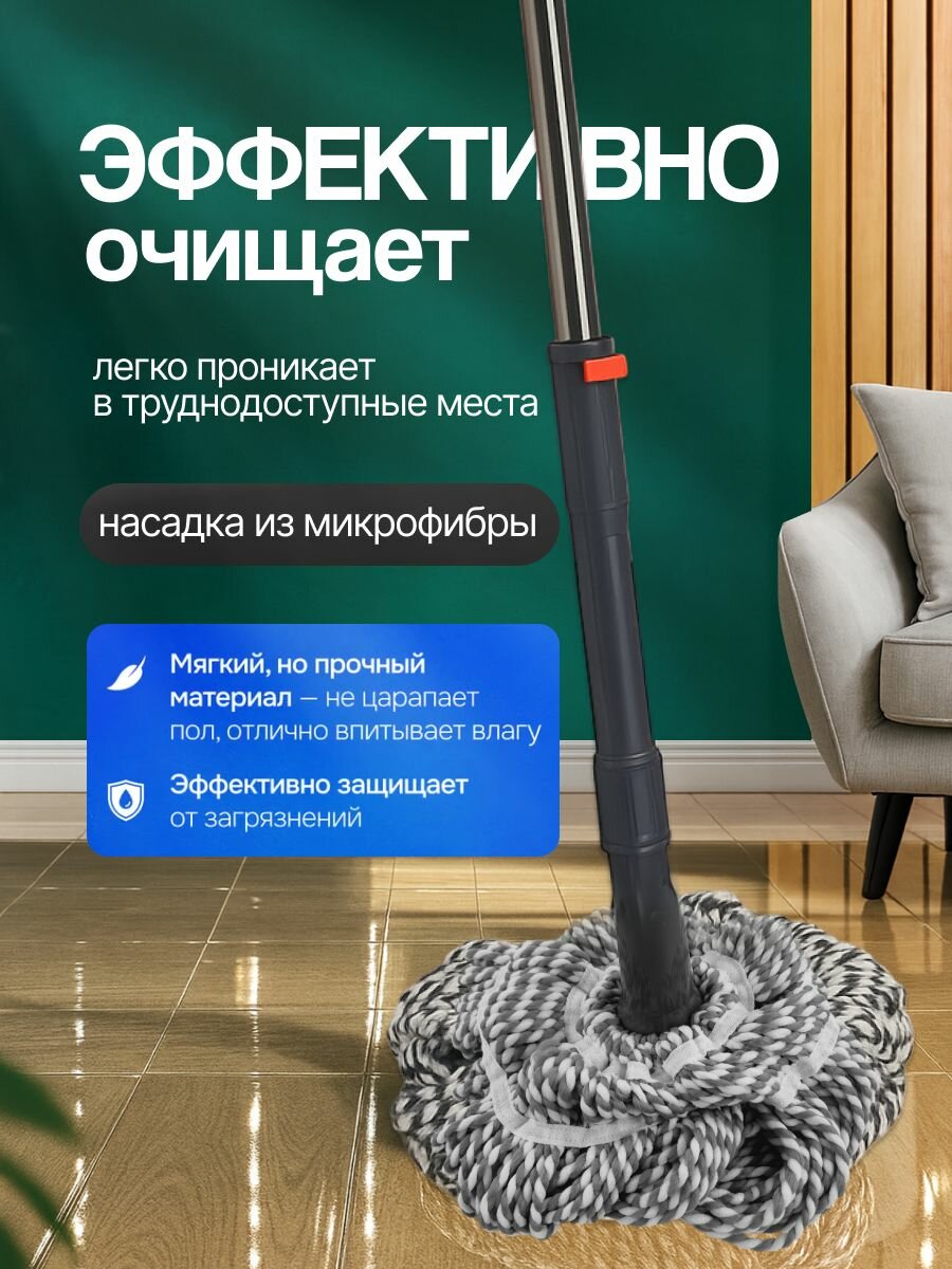 Швабра "Мой Дом", с отжимом, вращающаяся насадка, серая, белая — фото 1