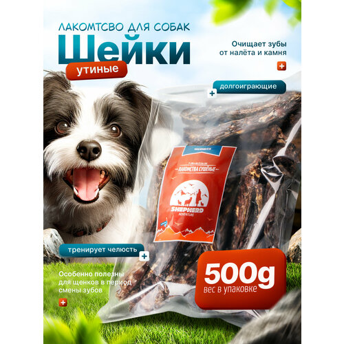 фото Долгоиграющее лакомство для собак 500г утиные шейки shepherd tm