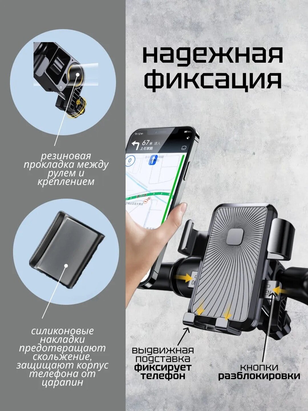Держатель для телефона, универсальный, для скутера/мотоцикла — фото 1