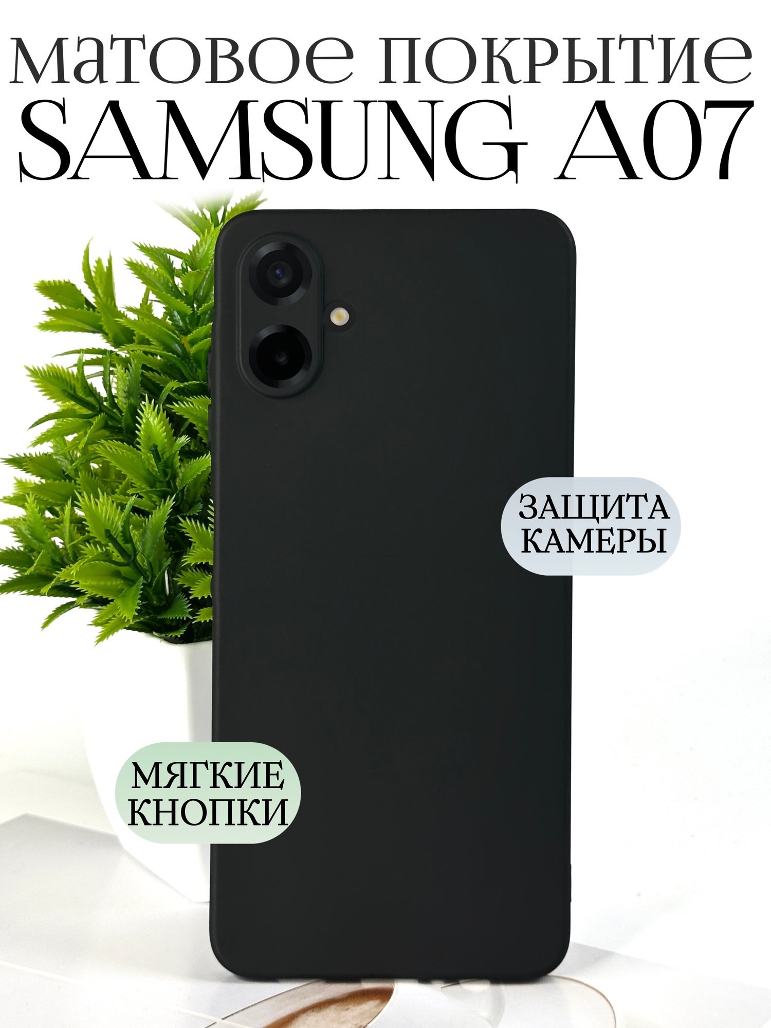 Силиконовый чехол на самсунг а07 5g противоударный / samsung a07 чехол силиконовый противоударный