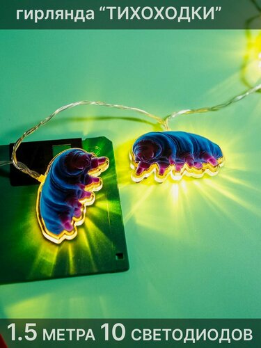 Изображение товара Гирлянда Elmarto Тихоходки, 1.5 м, 10 шт, теплая белая, светодиодная