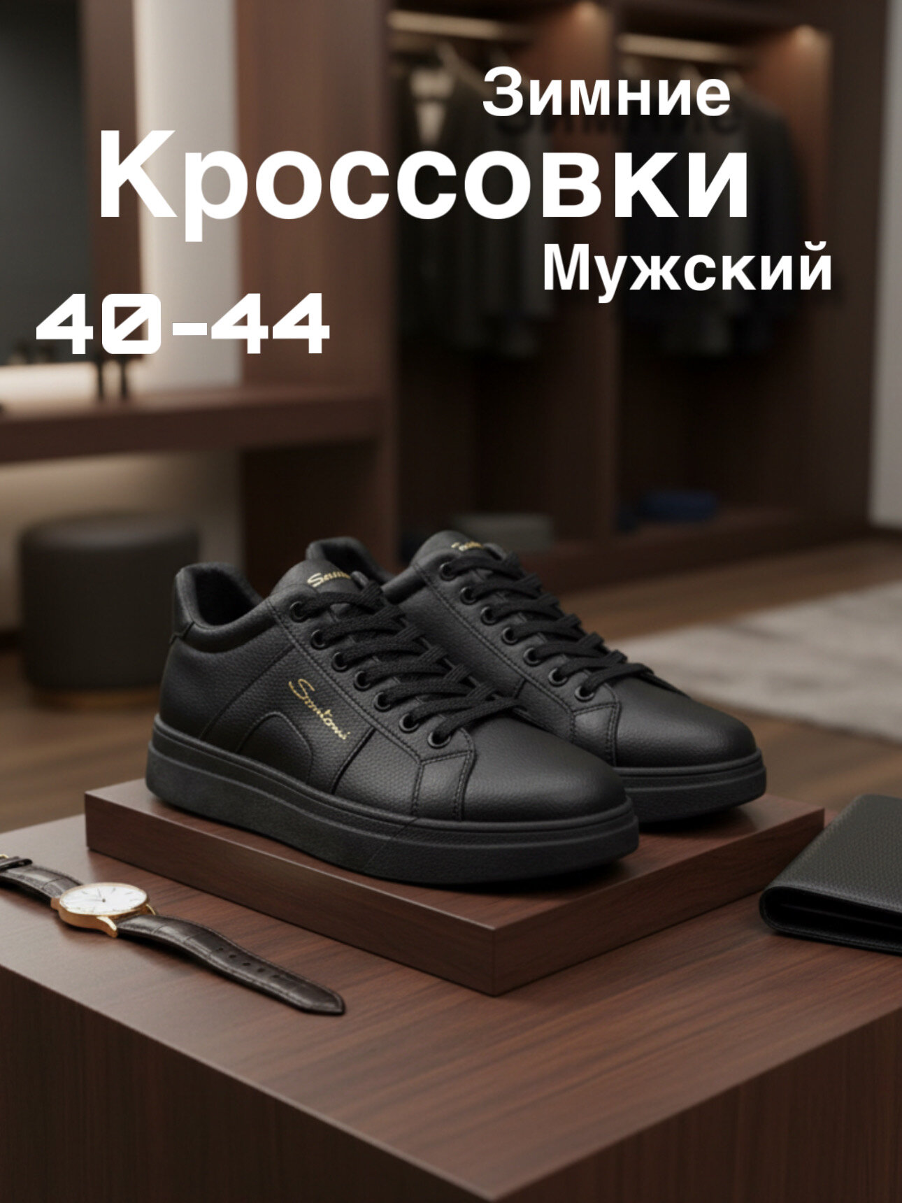 Кроссовки 1010