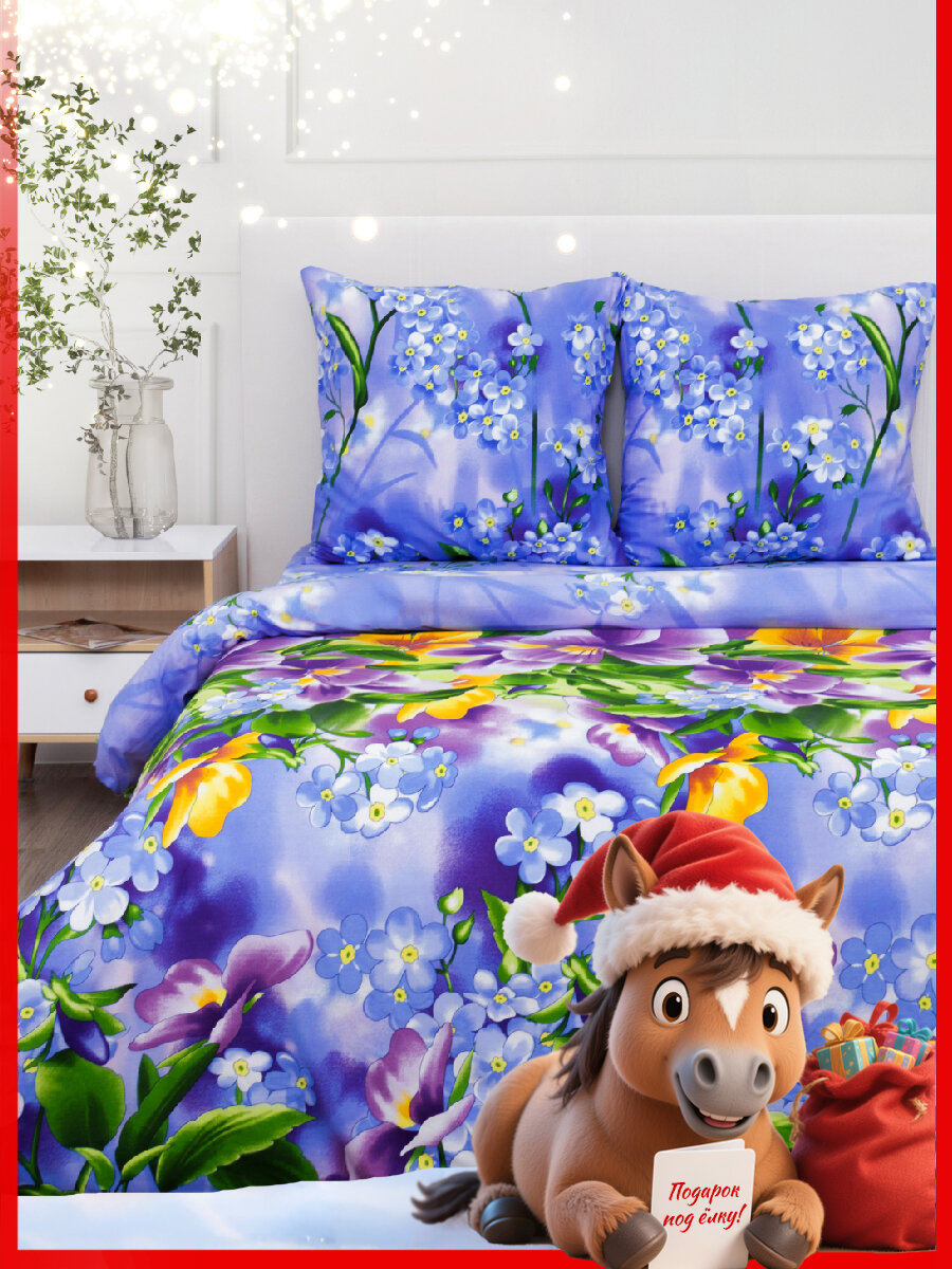 Постельное белье Василиса 2-спальное Бязь наволочки 70х70 см Фиалки