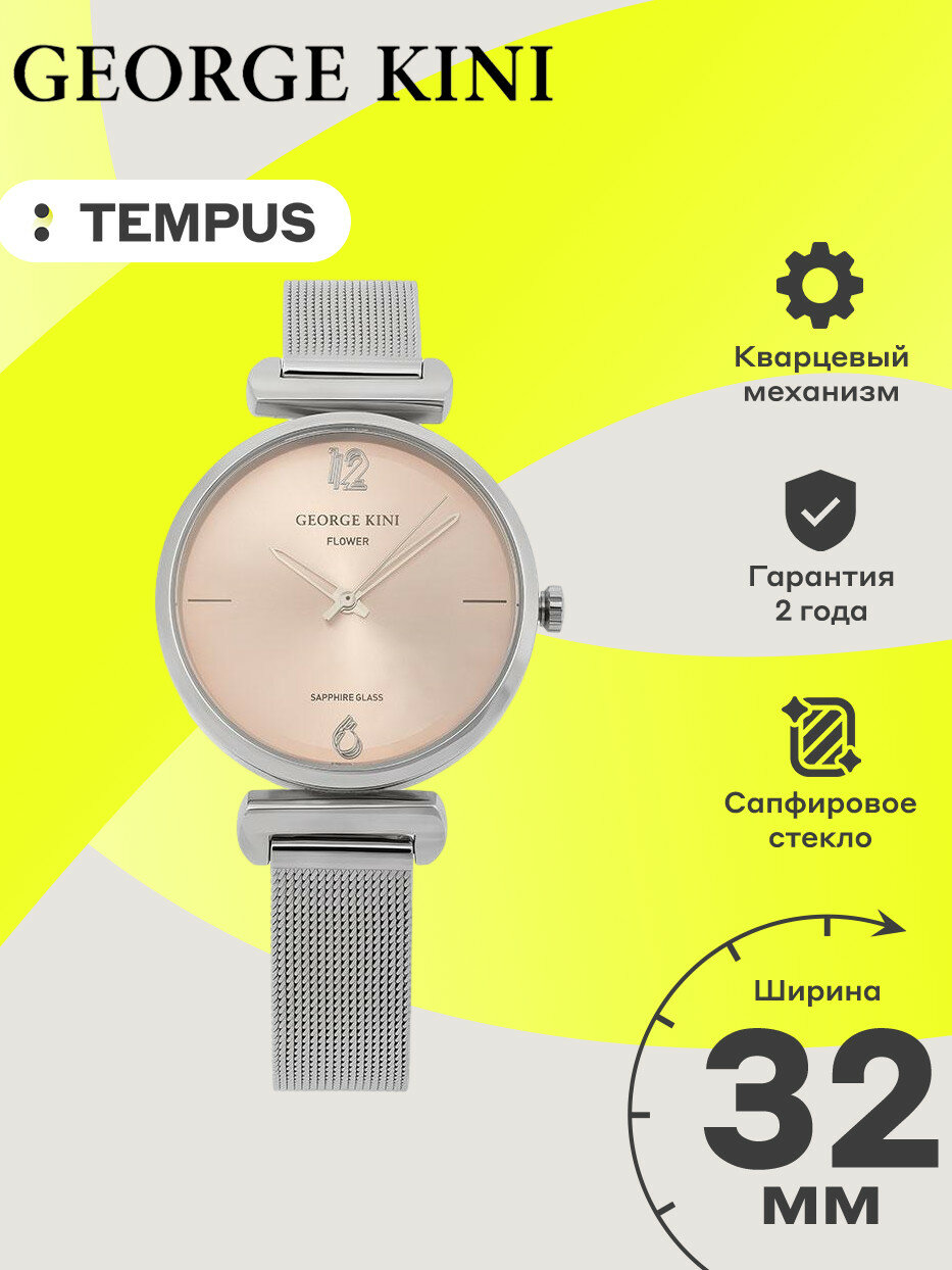 Наручные часы