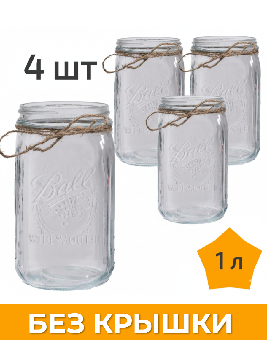 4 стеклянные банки без крышек 0,9 л Nordic Tales Ball NTB_3_1000_SET_4