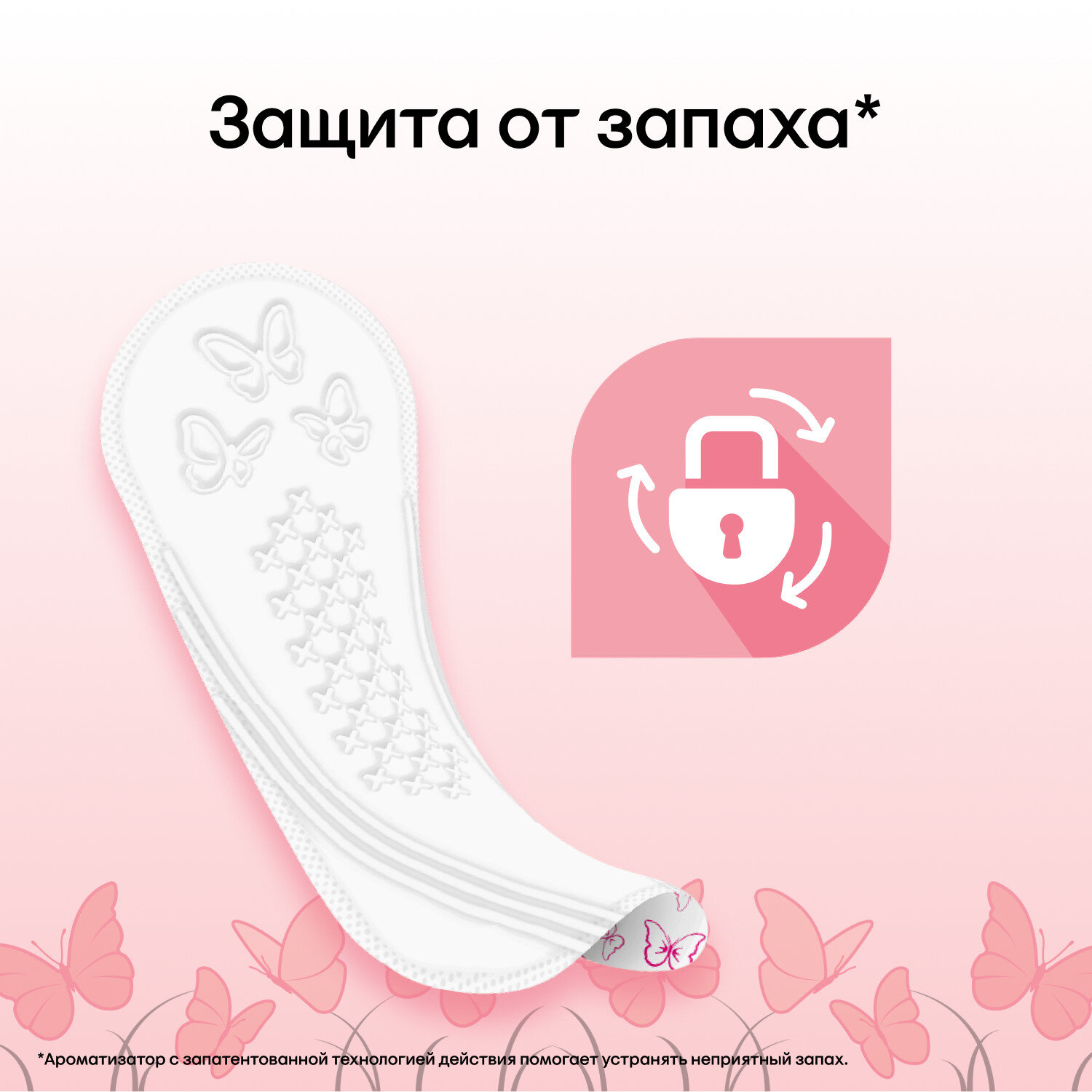 Ежедневные прокладки Kotex Нормал Deo, 56 шт — фото 1