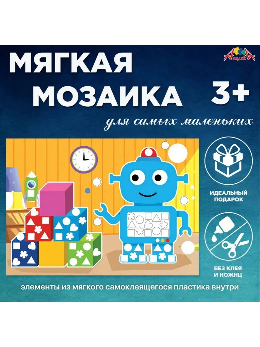 Мягкая мозаика самоклеящаяся