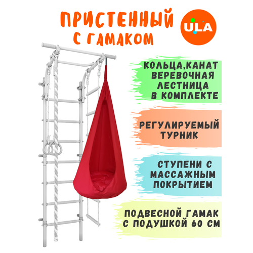 фото Шведская стенка детская с гамаком, цвет пастель-красный ula