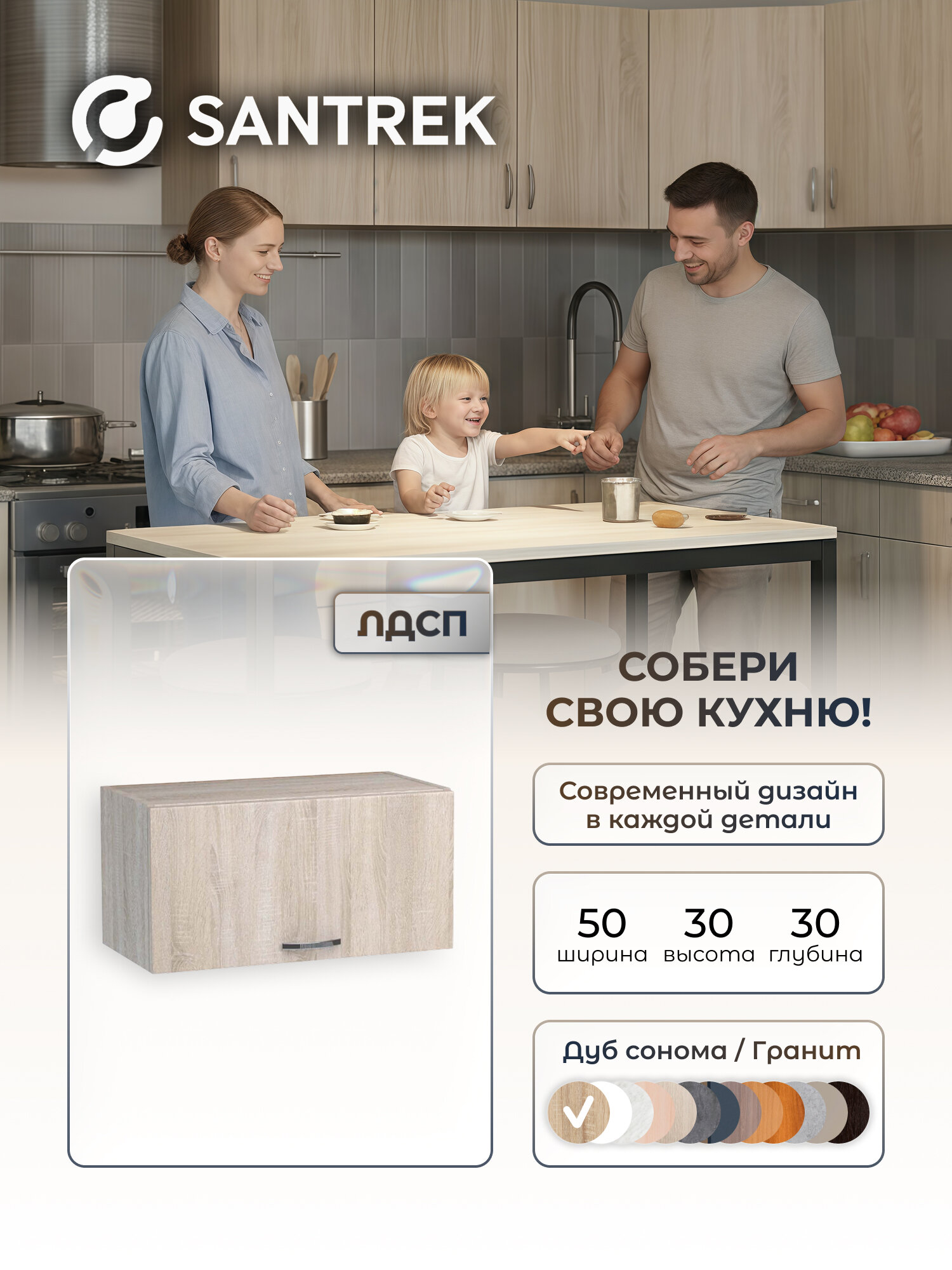 Кухонный гарнитур шкаф навесной под вытяжку ЛДСП 50 дуб сонома