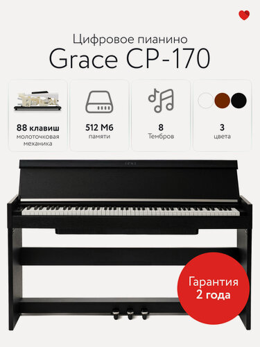 Изображение товара Цифровое пианино Grace CP-170, Bluetooth, 88 клавишь, молоточковая механика, полувзвешенные клавиши