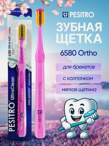 Изображение товара Pesitro Зубная щетка для брекетов 6580 Ortho мягкая, ортодонтическая, для чистки чувствительных зубов и десен, цвет: розовый