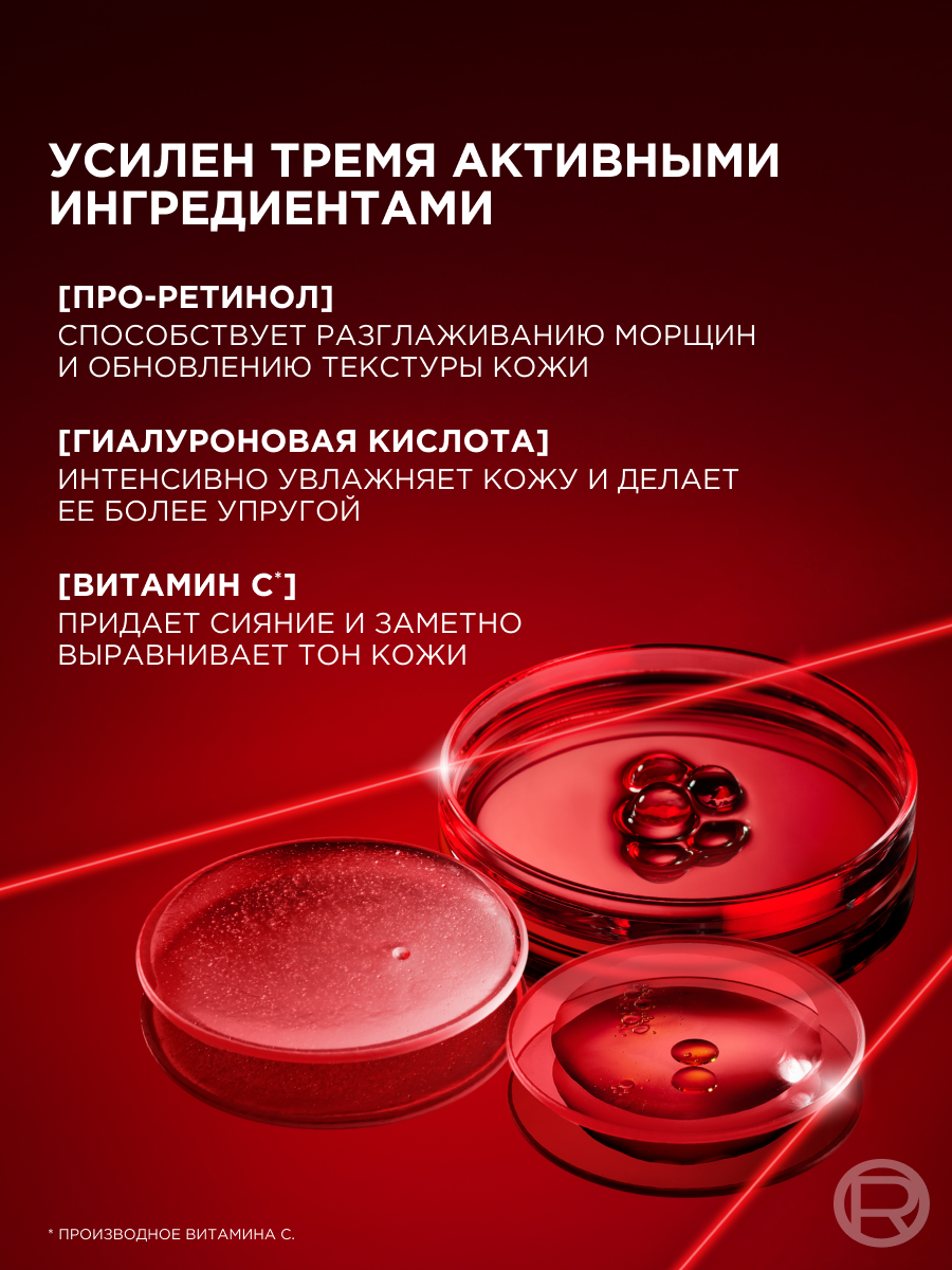 Подарочный набор L'Oreal Paris "Revitalift Лазер х3" для обновления кожи и защиты от фотостарения: дневной антивозрастной крем 50 мл + ночной антивозрастной крем 50 мл — фото 1