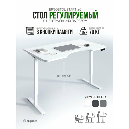 фото Стол компьютерный, письменный регулируемый по высоте ergostol start 3.0 с центр. вырезом, 120х68 см, белый шагрень/белый