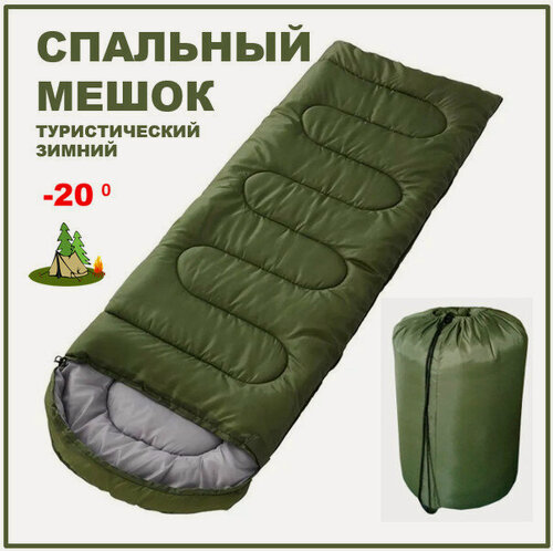 Изображение товара Спальный мешок "Зимний Туристический", застежка молния с права, 220x75 см