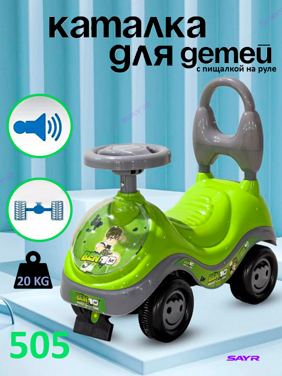 Машинка-каталка "Толокар", для детей 1-3 лет, нагрузка до 20кг