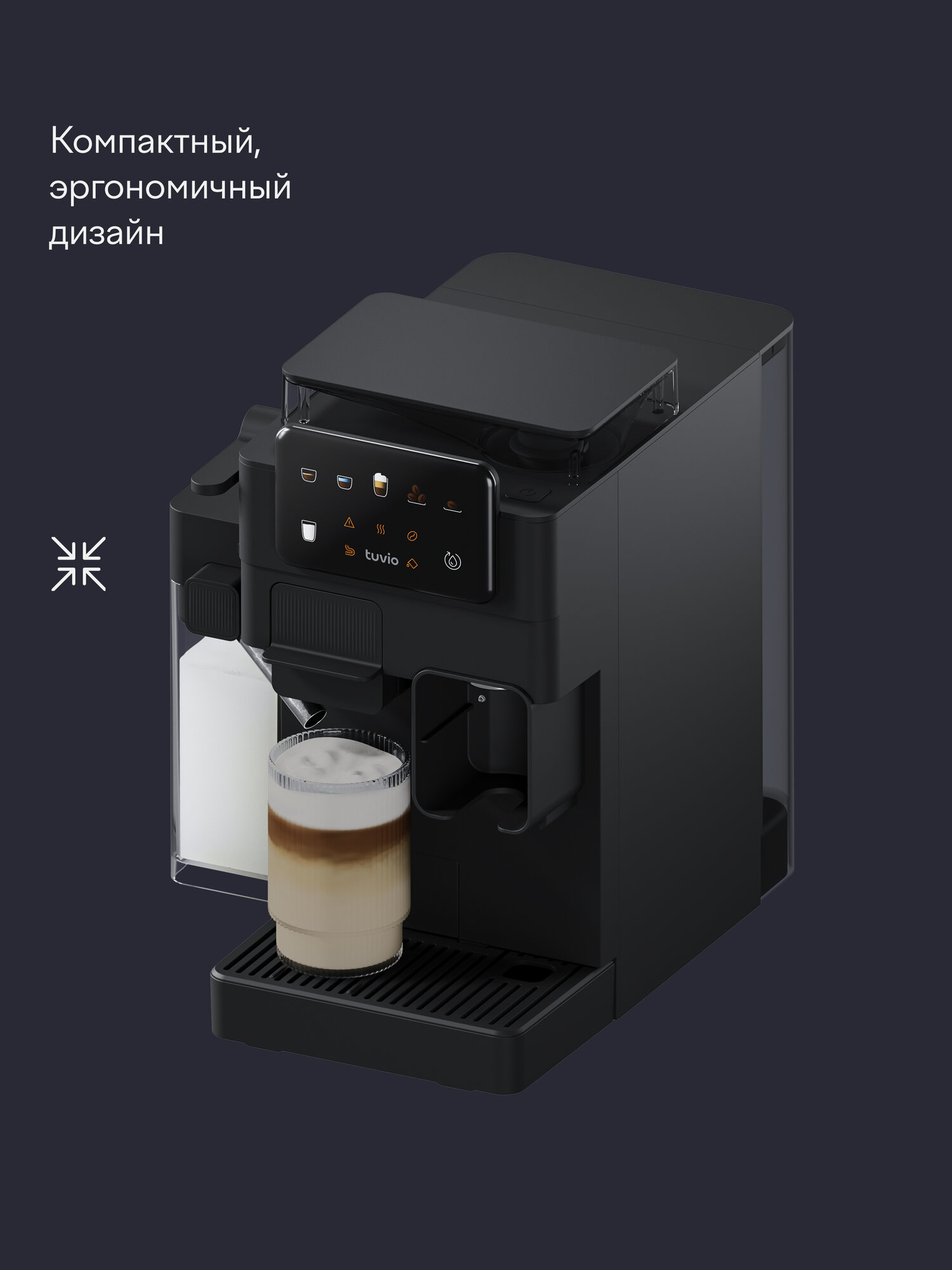 Кофеварка с кофемолкой, автоматическим капучинатором для молотого кофе и капсул Tuvio TCM09EA, серая — фото 3