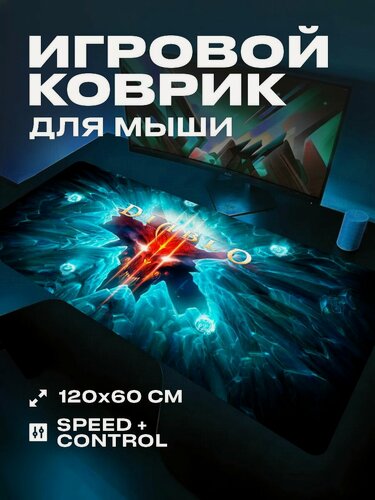 Изображение товара Коврик для мыши игровой Diablo ii 3XL 120x60 см ProSleeves