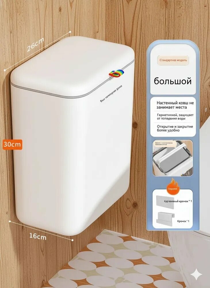 Мусорное ведро, 12 л, 1 шт, белая, объем 12 л, длина 26 см, ширина 16 см, высота 30 см
