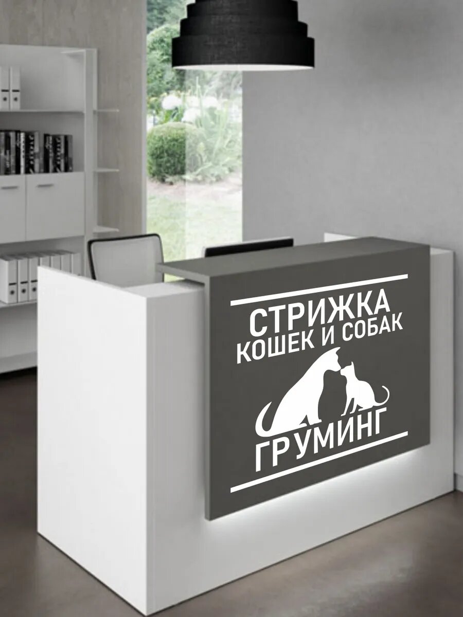 Наклейка стрижка собак и кошек — фото 1