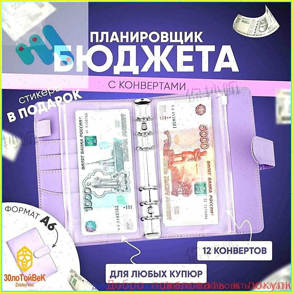 Папка-органайзер A6 (10.5 14.8 см), 1 шт.