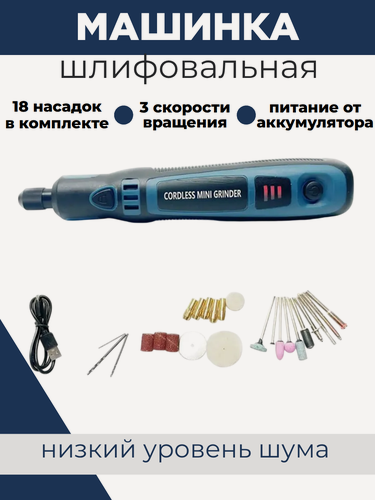 Изображение товара Мини шлифовальная машинка