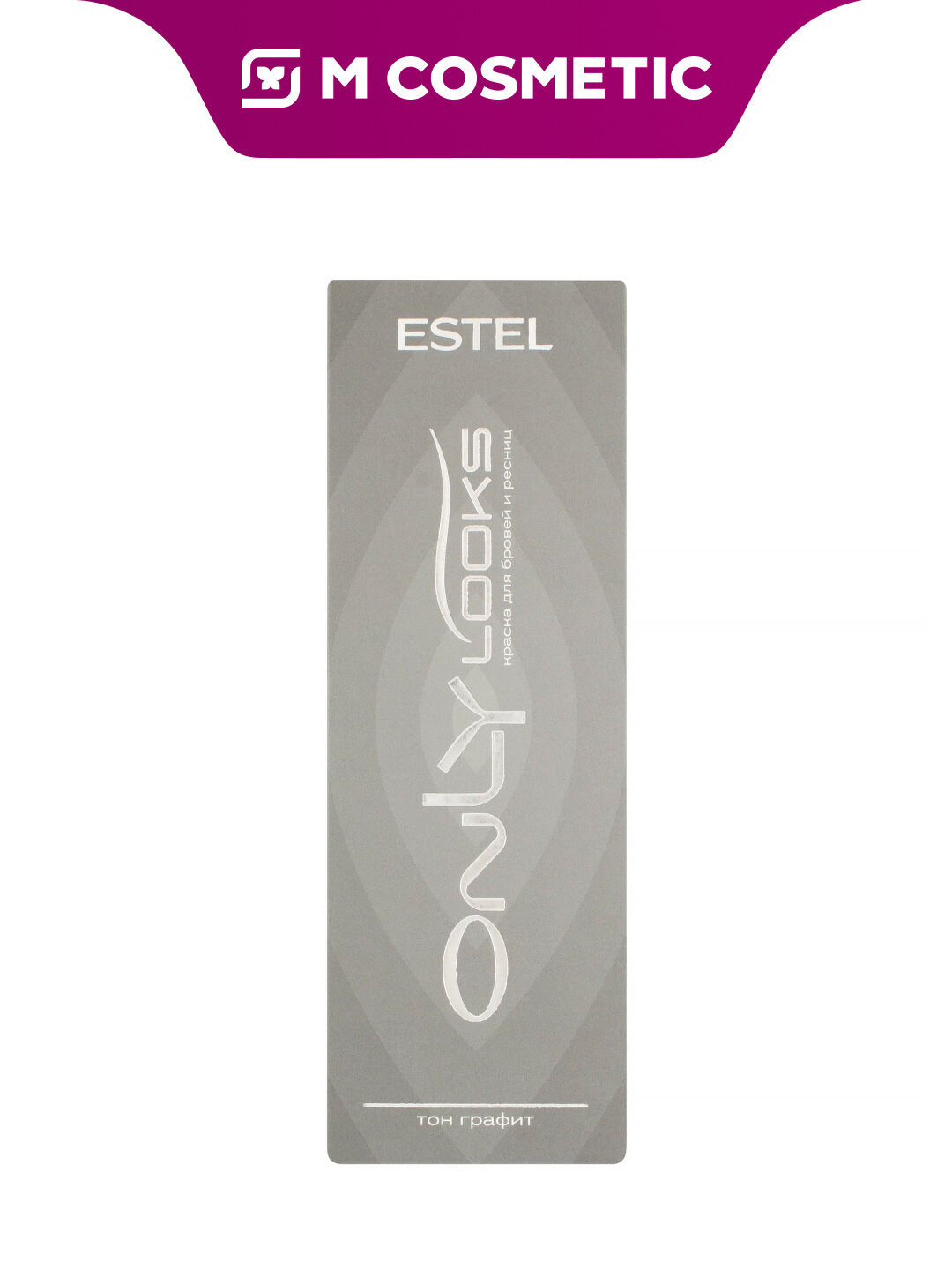 Краска для бровей ESTEL "ONLY Looks", оттенок "Графит", профессиональный уход