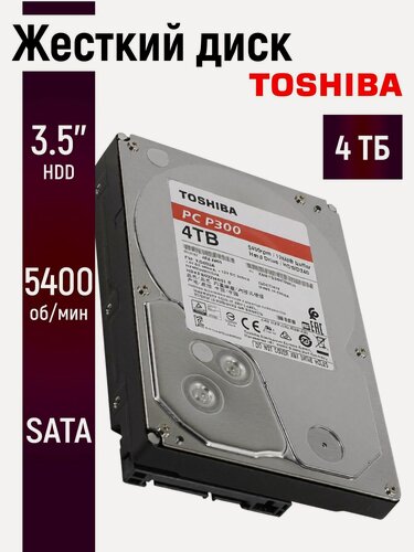 Изображение товара Внутренний жесткий диск Toshiba 4ТБ 3.5 дюймов для ПК и видеонаблюдения HDWD240UZSVA