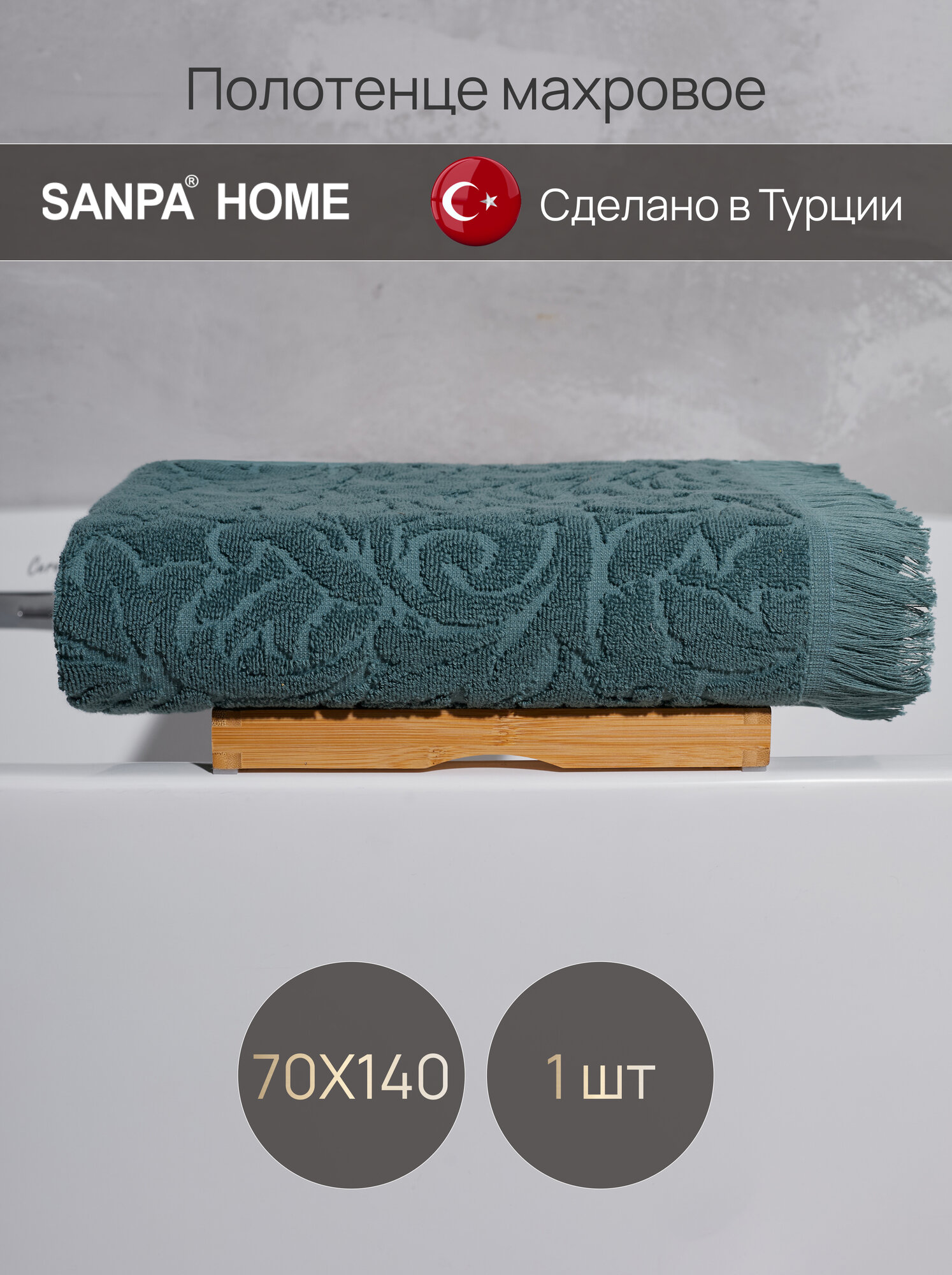 Полотенце банное 70х140 махровое с петелькой, для ванной, зеленый, 1 шт