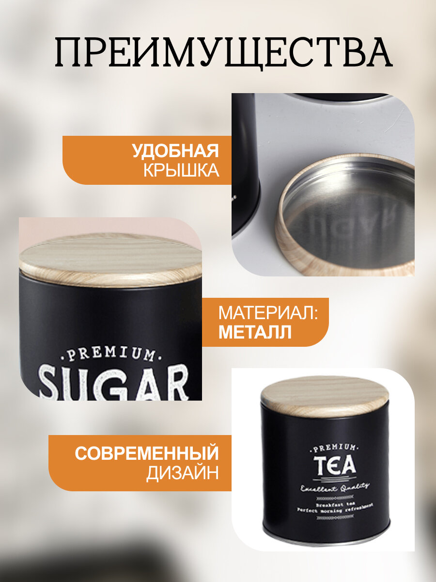 Банки для сыпучих продуктов набор 3 шт 1,35 л 0,75 л 0,45 л черные